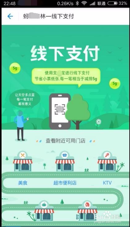 蚂蚁森林怎么种树