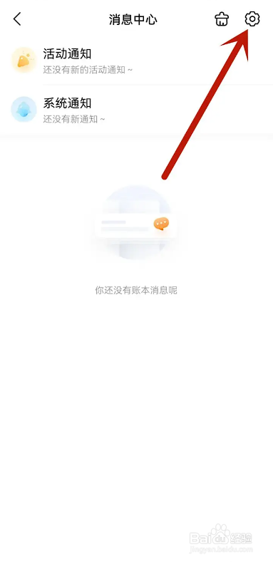 如何使用随手记APP关闭夜间静音？