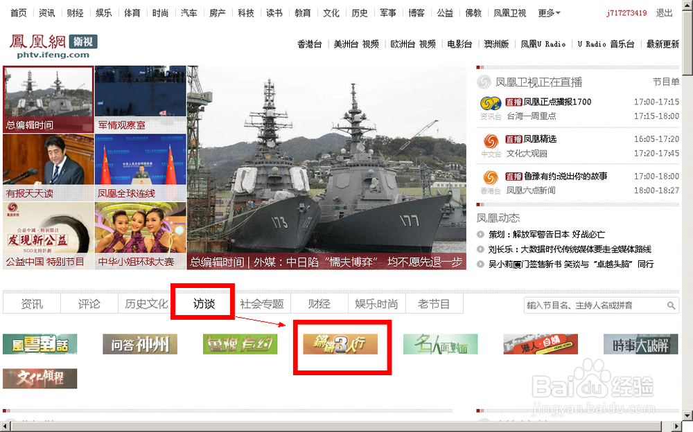 锵锵三人行--怎么在线观看视频