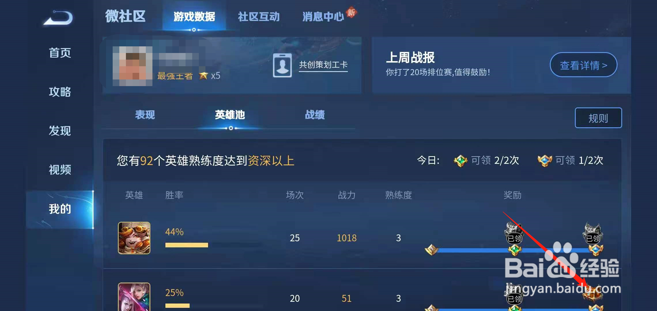 王者怎么样可以获取更多的铭文碎片