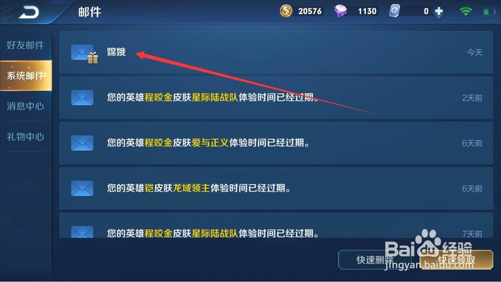 S14赛季嫦娥在哪里免费领取