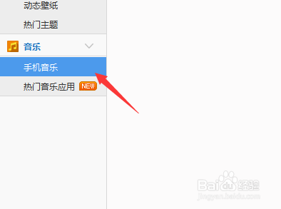 如何将电脑上的文件和音乐传到手机上