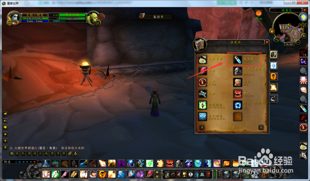 魔兽世界怀旧服制作火力药剂的方法