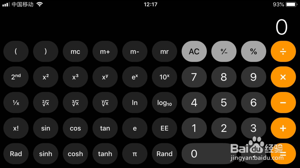 iPhone手机怎么打开科学计算器