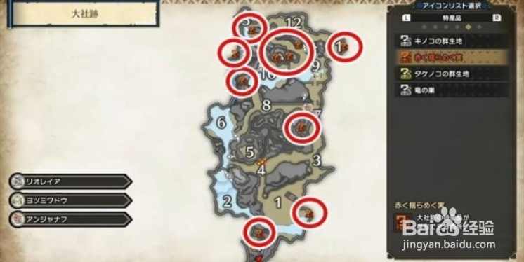 怪物猎人狐火酸浆怎么获得