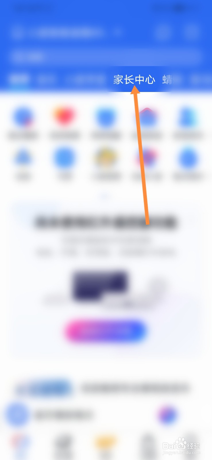 小度怎样开启儿童睡眠保护