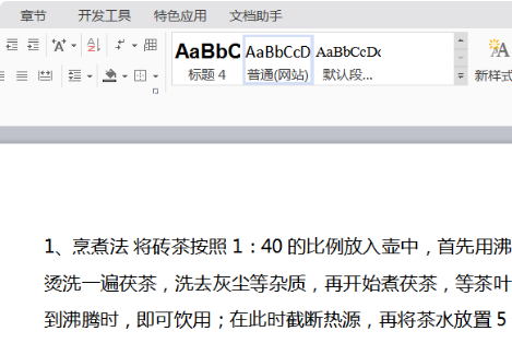 文档格式怎么调排版