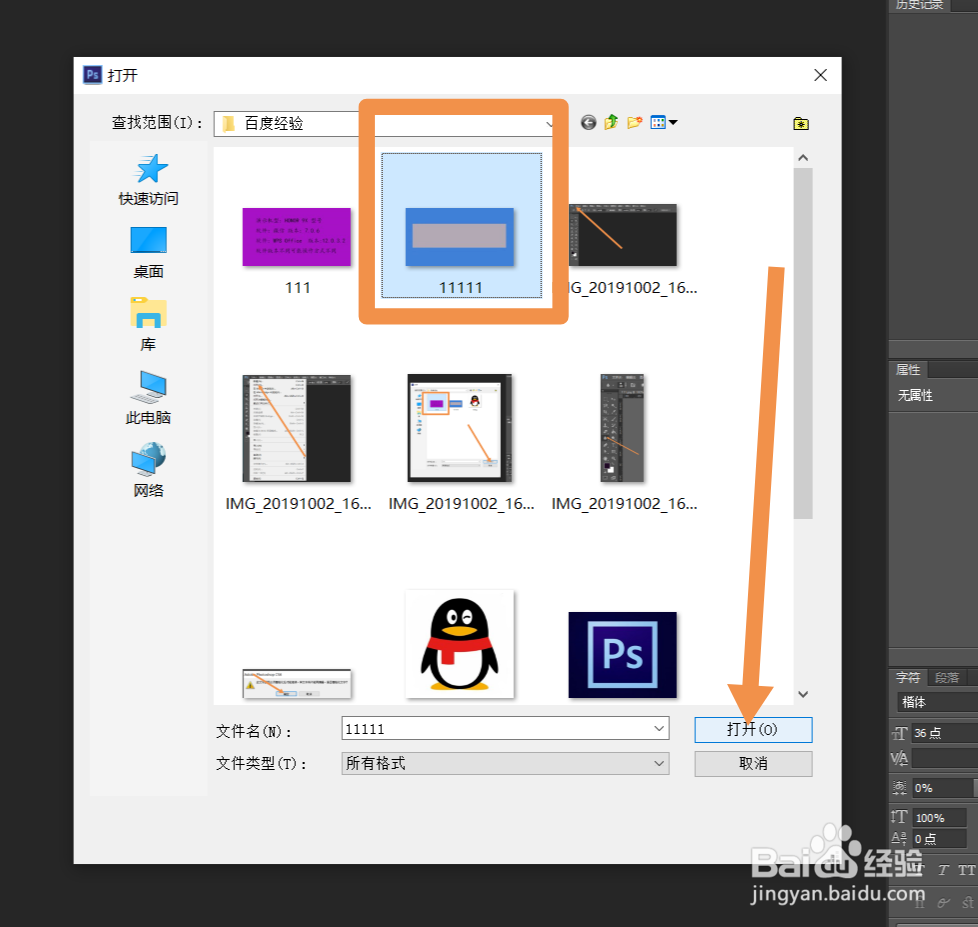 怎样用ps放大字体