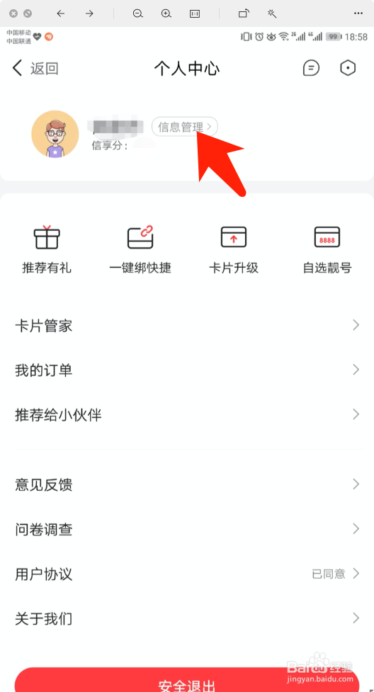 动卡空间怎么编辑办公地址