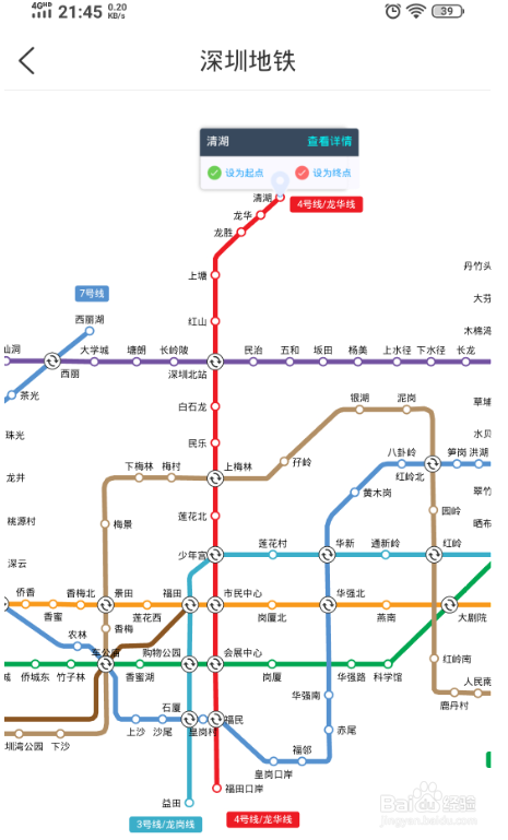 深圳公交地铁二合一乘车码使用方法