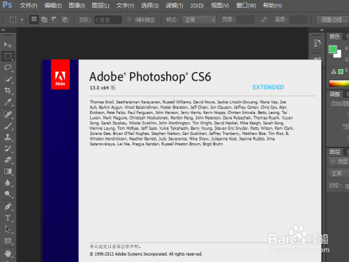 在PS里面怎么保存源文件？
