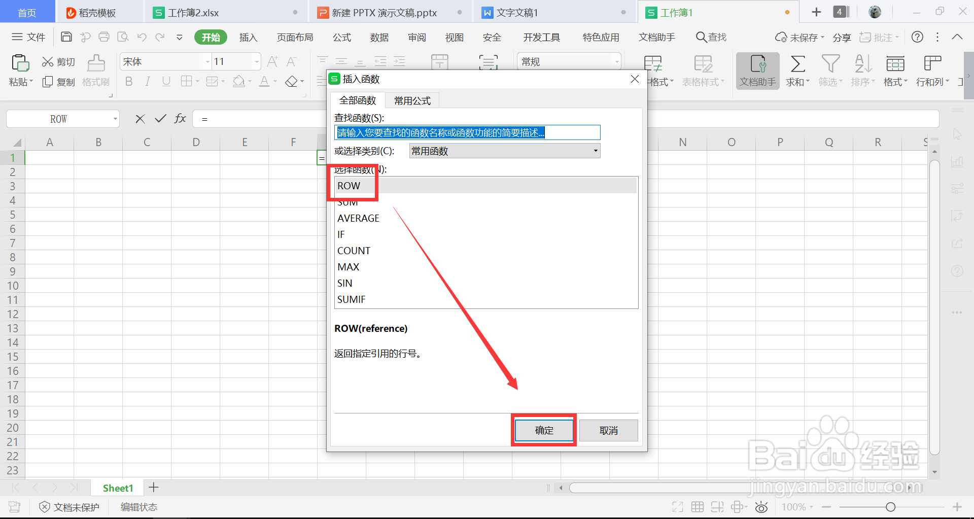 excel序号怎么自动递增不了