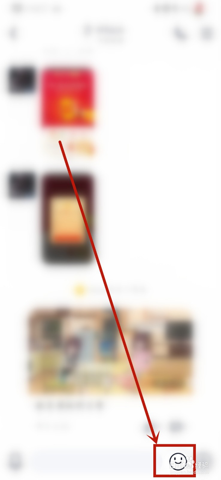 QQ的表情弹射发送如何取消