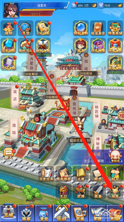 泡打三国如何激活武将图鉴