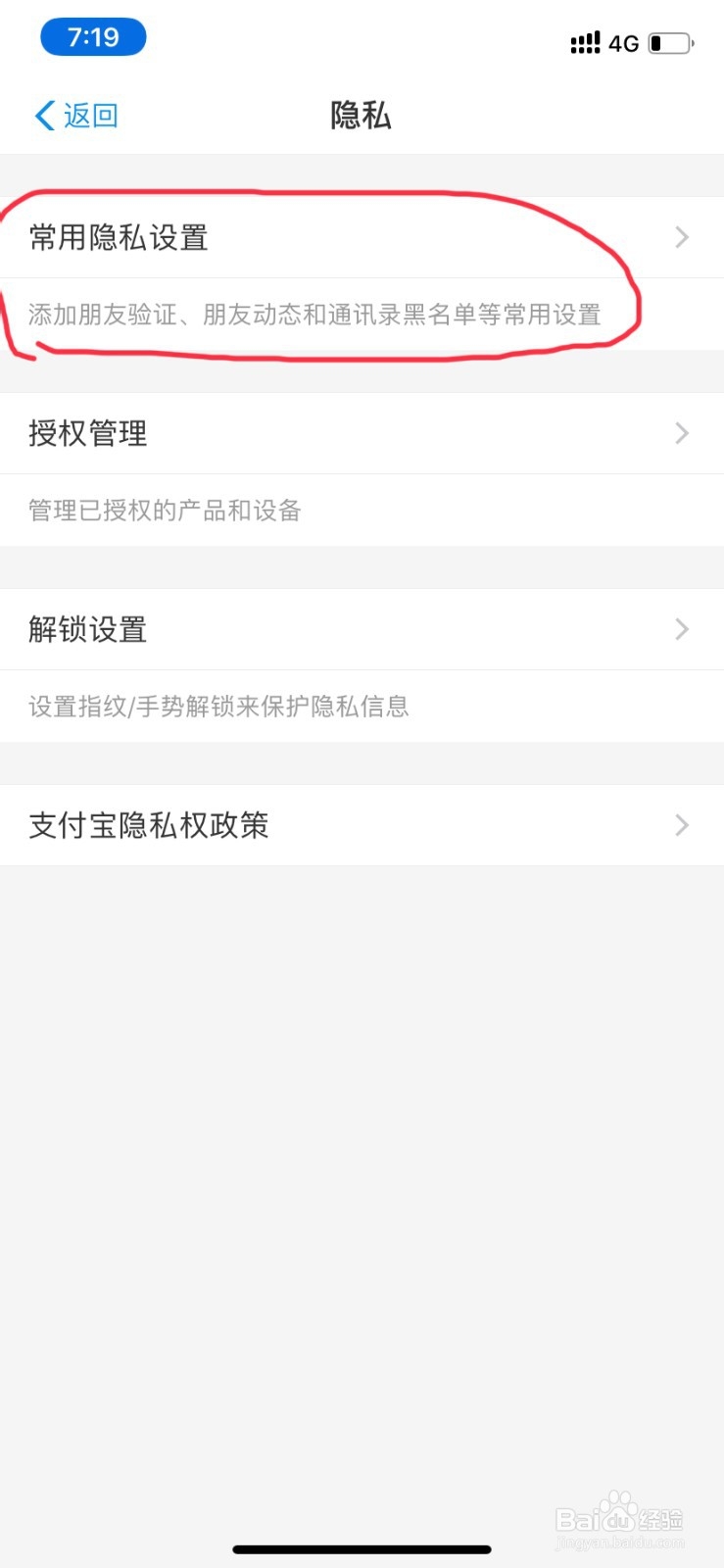 支付宝如何隐藏真实姓名