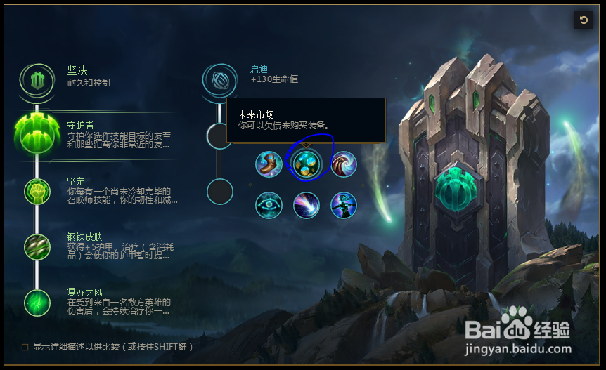 2018lolS8英雄联盟弗雷尔卓德之心 布隆符文配置