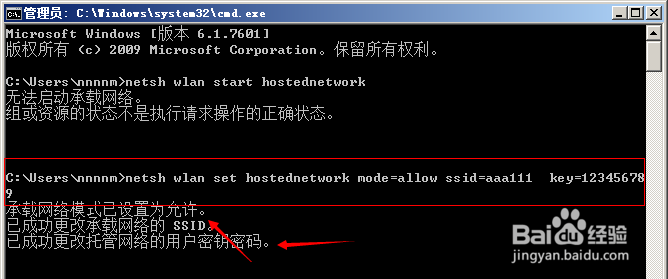 怎么在Win7设置WIFI热点给手机PAD使用