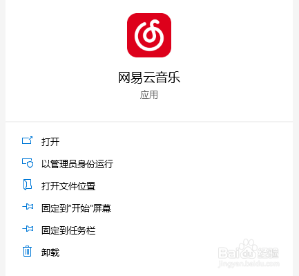 网易云音乐的音乐云盘怎么使用?