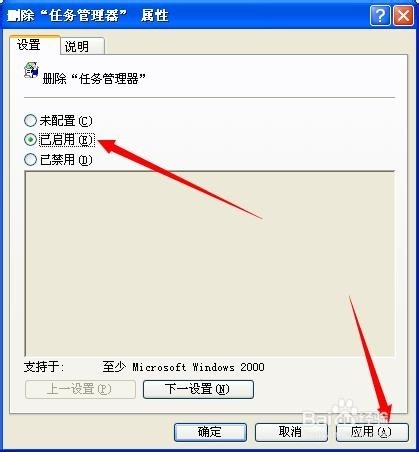 windows任务管理器怎么打开