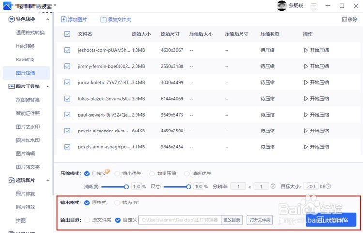 图片压缩到100k以内