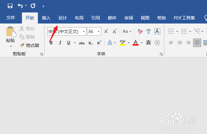 word加水印怎么加