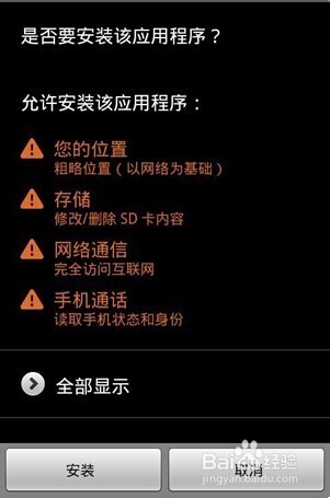 手机隐私的保护怎么才安全