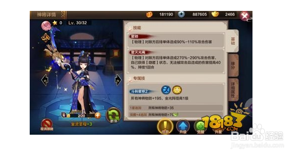 封神召唤师阵容攻略