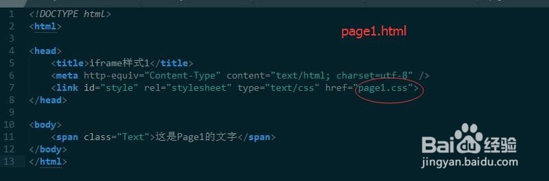 如何更改全部iframe页面全局css样式表切换