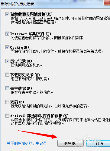 如何迅速深度的清除系统缓存