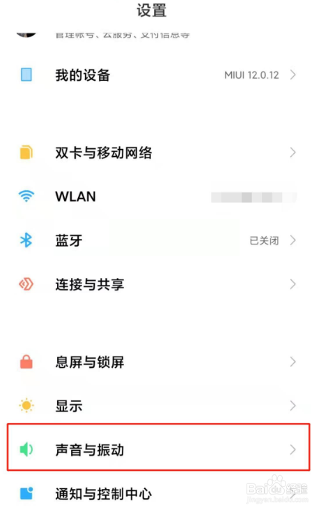 红米k40怎么关闭按键音