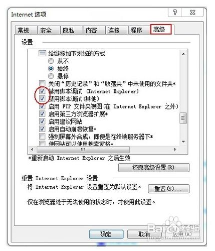 怎么阻止弹出网页