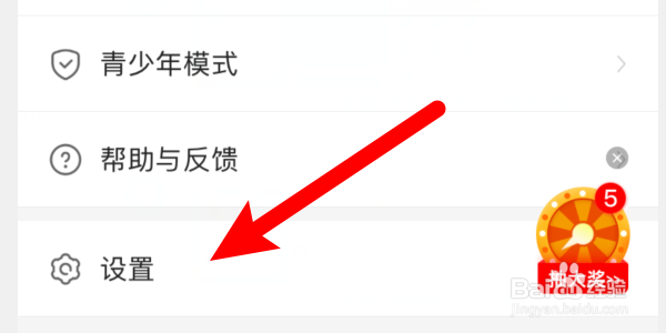 七猫小说怎样绑定手机号？
