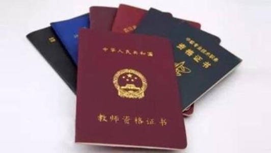 您好，请问教师资格证考试报名并选择科目后，待审核状态下修改了个人信息，需不需要取消考试重新报名呀