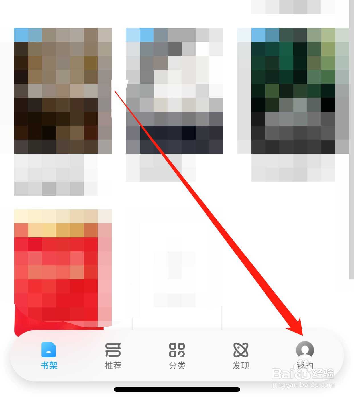 咪咕阅读如何查找护眼模式？