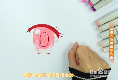 动漫人物眼睛画法步骤教程