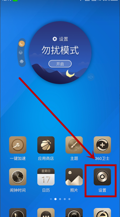 手机在哪里看型号