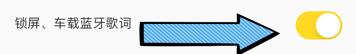酷我音乐如何开启车载蓝牙歌词