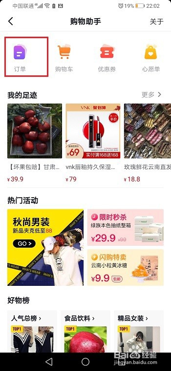 抖音订单哪里查询?买的商品物流信息怎么看？