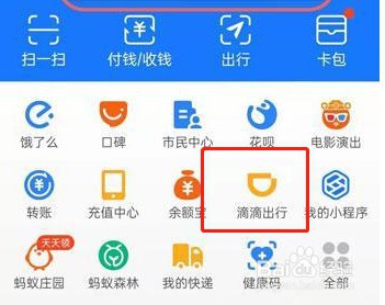 支付宝滴滴周卡怎么买