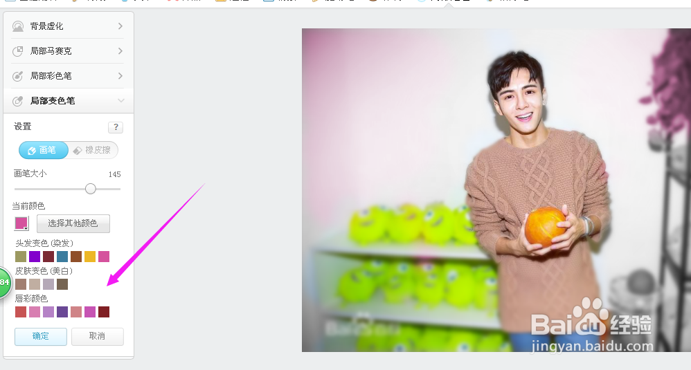 美图秀秀如何进行背景虚化？