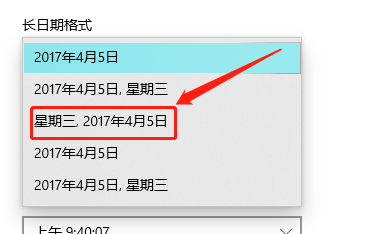 Win10系统如何将时间显示出星期？