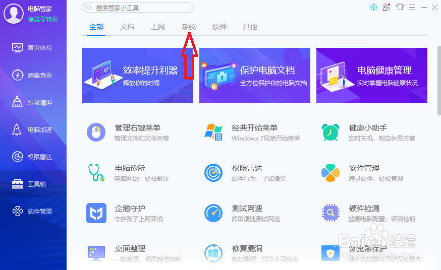 快速清除电脑使用痕迹