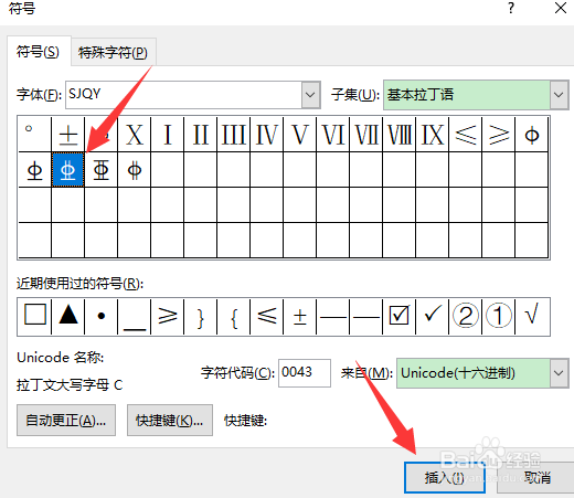 三级钢符号excel怎么打出来