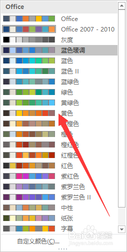 Word2019怎么改变文字颜色