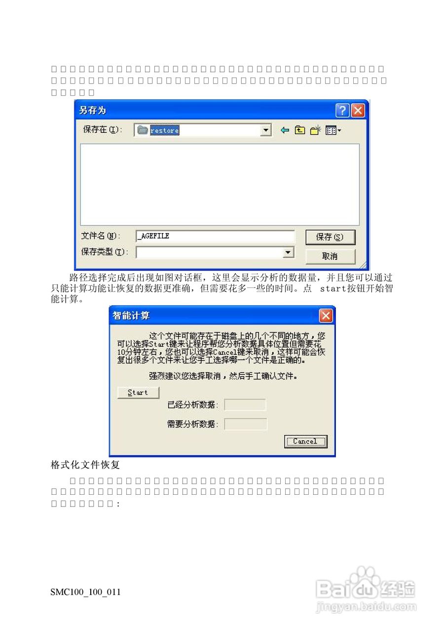 方正电脑鼠米C100系列机型说明书:[5]