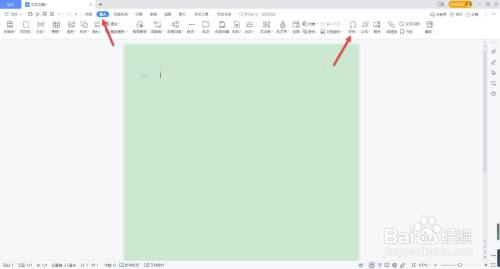 wps如何在方框里面打√符号