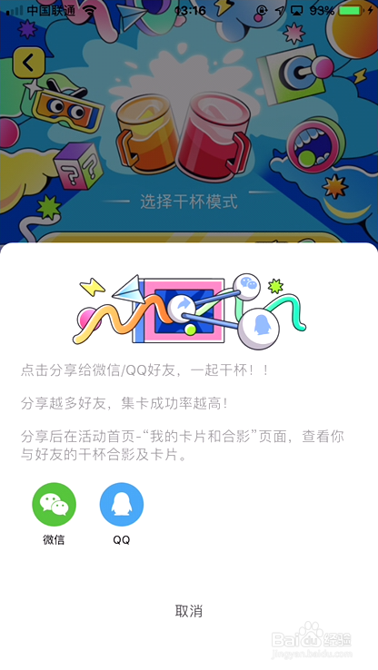 BILIBILI五一干杯集卡活动如何获得翻倍卡