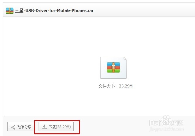 三星s4如何安装驱动