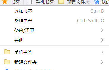 怎样在QQ浏览器上整理书签