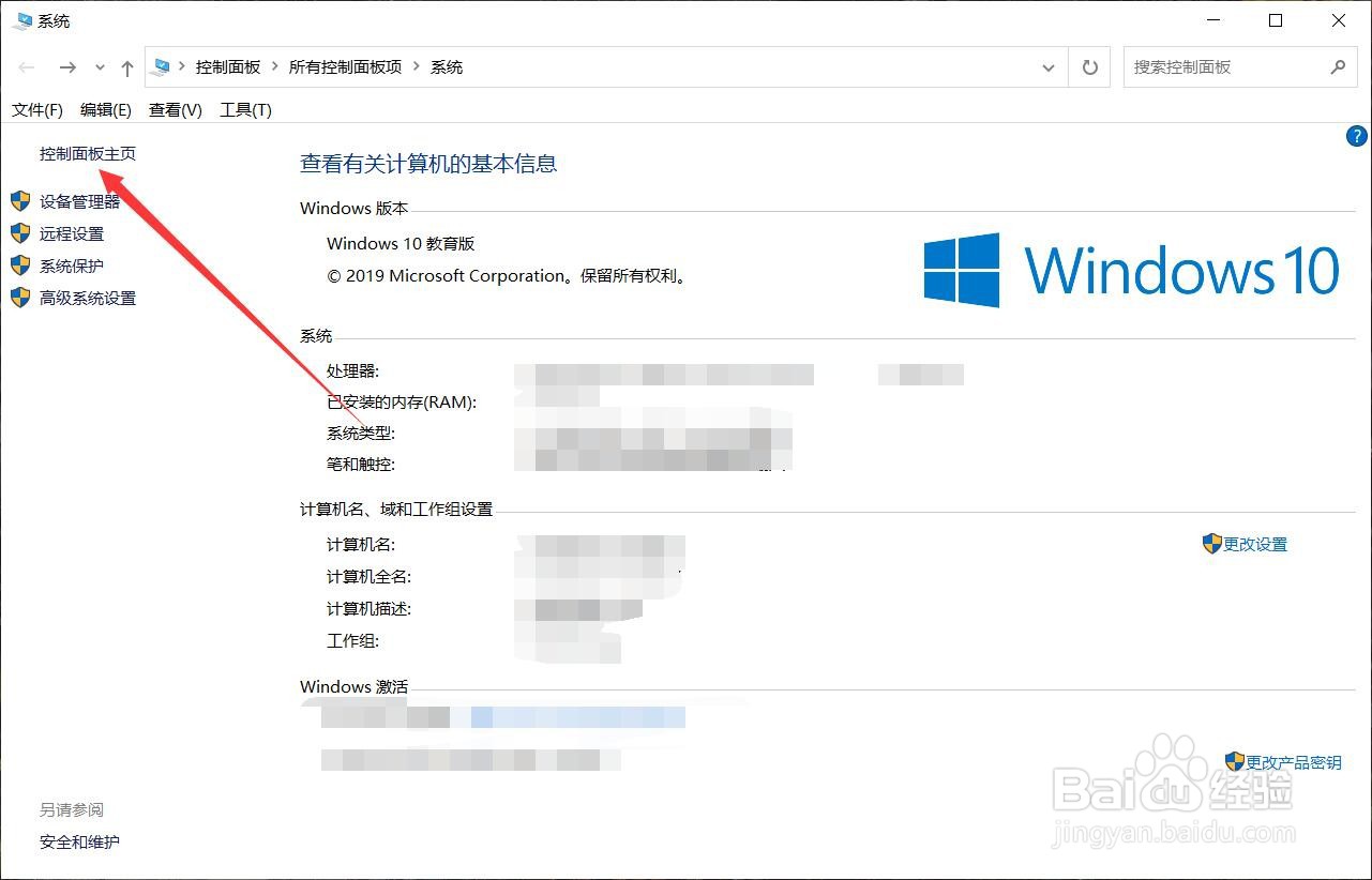 win10找不到nvidia控制面板